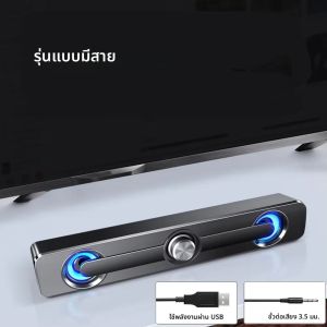 Salange PC Sound Bar บลูทูธลําโพงแบบมีสาย USB บาร์ลําโพงสเตอริโอสําหรับโปรเจคเตอร์ PC แล็ปท็อปโทรศัพท์คอมพิวเตอร์ลําโพง Aux ขนาด 3.5 มม