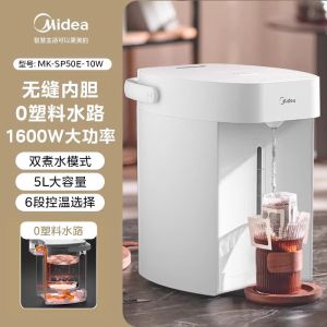 Midea Electric Kettle Intelligent Automatic Constant Temperature Insulation Integrated Water Boiling Pot Stainless Steel 5L