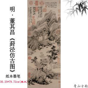 1:1 Ming Dong|ang Phong Cảnh Cổ Đại Mực Tranh Giảng Dạy Chất Liệu Mô Hình Trang Trí Nhà Cửa Trung Quốc Nghệ Thuật Truyền Thống Bản Sao