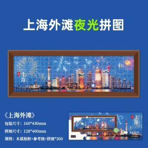 Đồ Chơi Ghép Hình Sáng Đèn Shanghai Bund 300 Miếng Đồ Chơi Sáng Tạo Kỷ Niệm Điểm Tham Quan Đồ Chơi Ghép Hình Cho Người Lớn Và Trẻ Em