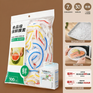 CHUSHE | Food Grade Thick Plastic Food Cover