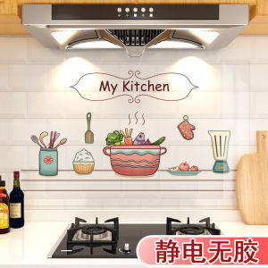 Static Kitchen Oil-Proof Smoke-Proof Stickers Waterproof Fireproof High Temperature Resistant Thickened Stove Wall Glue-Free Self-Adhesive Tile Stickers