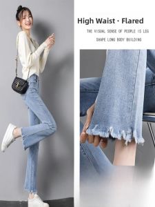 WANGGONGZHU | High Waist Bell Bottom Jeans Womens Spring Autumn 2025 New Style Slimming Light Wash Frayed Nine-Piece Fashionable Womens Pants