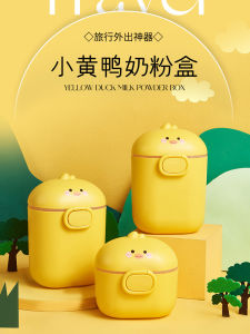 Portable Baby Food Storage Box Large Capacity Sealed Can Moisture Proof Duckling Infant Formula Milk Powder Container Baby Complementary Food Box