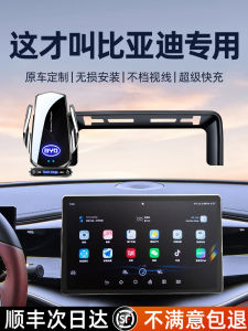 BYD Qin Yuan Song plus pro Han Tang EV DMI Ocean Dolphin Shark Dedicated Car Phone Holder High End Non Gravity Sensing Wireless Charging