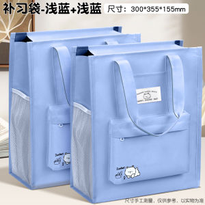 Oxford Cloth Student Homework Storage Bag Canvas Handheld Tutoring Bag for Junior And Primary School Boys And Girls