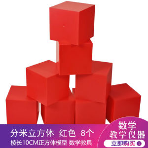 Đơn Vị Đo Lường Khối Hình Học Mô Hình Khối Hình Vuông 10cm Giáo Cụ Dạy Học Mẫu Giáo Thiết Bị Thí Nghiệm Vật Lý Hóa Học