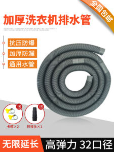 Neutral Washing Machine Drain-Pipe Kitchen Outlet Pipe Downcomer Long Extension Pipe Hose Automatic Drum Pipe