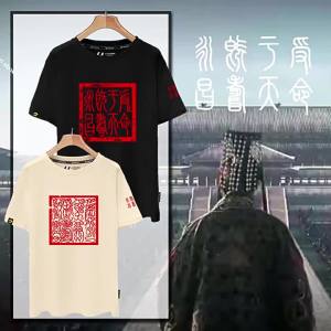 LUOQIU | Chinese Style Emperor Jade Seal Motif T-shirt Pure Cotton