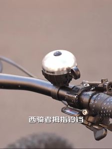 West Biking | Chuông Xe Đạp Universal Âm Lượng Lớn
