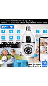 #กล้องวงจรปิด #กล้องหลอดไฟไร้สายเลนส์คู่ DualLens E27 YOOSEE WIFI Camera P2P Night Motion Detection Alarm (สีขาว)