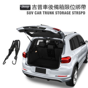 Car Trunk Limit Positioning Strap Jeep Wrangler Tailbox Elastic Net Rope Anti-Roll Luggage Net Vehicle Accessories Storage Organizer
