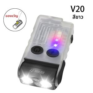 BORUiT V30 EDC LED UV พวงกุญแจไฟฉาย USB-C ชาร์จ Power Bank คลิปแม่เหล็กไฟฉายแบบพกพาปลุกฉุกเฉินสําหรับ Camping
