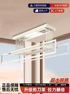 Smart Electric Clothes Drying Rack Remote Control Home Balcony Indoor Retractable Clothesline Rod Government Subsidy