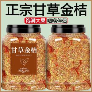 Authentic Special Grade TianShan Ice Sugar Golden Orange Dry Snack Cough Suppressing Honey Dried Fruit Preserves TangShan Origin