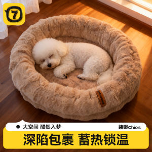 Removable And Washable Dog Bed All Seasons Warmth Retention Dog House Pet Nest Sleeping Mat for Medium Large Dogs Winter Pad