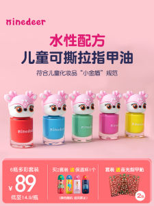 Christmas Gift Childrens Nail Polish No Strong Odor Girl Safe Tearable Baby And Kids Special Use Beauty Nail Care Kit