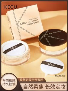 KEOU Airy Waterproof Makeup Setting Powder Concealer Invisible Pore Loose Powder Long-lasting No Sweat Easy to Apply Powder