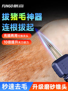 Electric Pig Hair Remover Tool Stainless Steel Commercial Use for Removing Cow Sheep Rabbit Hair from Pork Slaughterhouse