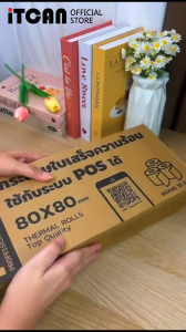 iTCAN กระดาษความร้อน 80x80 65gsm แพ็ค20ม้วน กระดาษความร้อน กระดาษใบเสร็จ POS Ocha Thermal paper