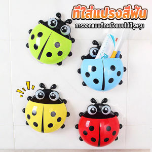 Easy ที่เก็บแปรงสีฟัน ที่วางแปรงสีฟันลายเต่าทอง การออกแบบติดผนังแบบไม่มีรูพรุน toothbrush holder