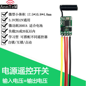 Wireless Remote Switch Module Micro 3.7v 4.5V 9V 12 LED Light Battery Power Supply Small DIY Controller