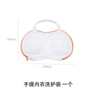 Large Size Bra Washing Bag Special for Washing Machine Non-Shrink Underwear Laundry Bag Protective Net Pocket for Bra Care