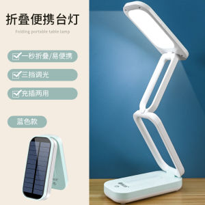 Solar Powered Study Lamp Eye Protection Large Capacity Writing Long Battery Life Charging Two-Way Student Desk Lamp