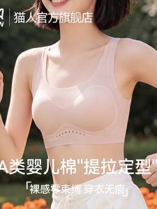 MiiOW | Stabilizing Breathable Teen Girls Brassiere