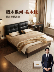 Real Leather Upholstered Walnut Large Bed