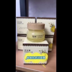 洋甘菊舒敏面霜易过敏去红血丝修复嫩白紧致保湿霜滋养亮肤补水Chamomile Soothing Cream allergies redness repair whitening firming moisturizing cream nourishing brightening and hydrating