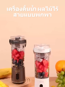 Keluer เครื่องปั่นน้ำผลไม้พกพา ปั่นน้ำแข็งได้ ปั่นน้ำแข็ง ใบมีด12ใบ ชาร์จUSB Portable Juicer Blender