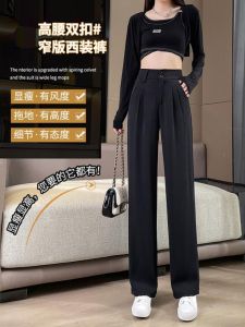 Loose Pants Women's Spring & Fall 2024: New Arrival Fancy Small Narrow Version High Waist Slimming Suit Pant