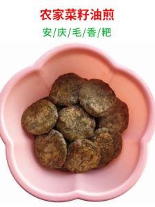 Fresh Oil-Fried Water Chrysanthemum Pastry Anhui Maoshang Dumpling Traditional Chinese Snack from Anqing City 600g Bag