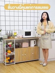 ชั้นวางของในครัว 120cm เคาเตอร์ครัว ชนิดไม้+โครงเหล็ก ชั้นวางอเนกประสงค์ ชั้นวางไมโครเวฟ ชั้นวางโชว์ kitchen organizer