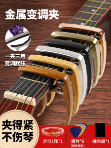 Velmer Metal Tuning Slide for Acoustic Electric Guitar Ukulele Adjustable Music Instrument Accessories Professional Grade