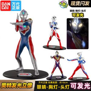 Bandai Ultraman Toy Display Stand Luminous Limited Edition Tylia Saga Ultraman Special Base Figure Collectible Toy for Kids