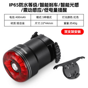 West Biking Bicycle Tail Light Mountain Bike Warning Light Night Ride Intelligent Sensing Light Cycling Equipment Brake Tail Light