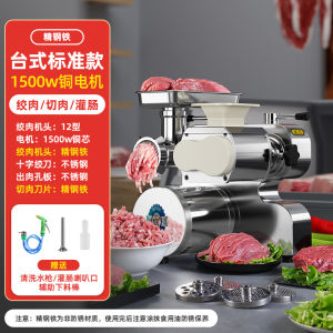 Meat Grinder Commercial High-Power Desktop Electric Stainless Steel Multifunctional Cutter Meat Stuffing Slice Shredded Sausage All-in-One Machine