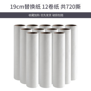 TaoCue Dust Remover Roller Home Use Sticky Hair Remover for Clothes Easy to Tear And Use for Household Cleaning