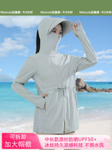 Maioule Womens Mid-Length Ice Silk UV Protection Clothing Breathable Summer Sunscreen Outerwear Jacket Loose Fit Zipper Closure