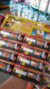 กาวร้อนคาโต้ เอ็กซ์ตร้า ตราช้าง ติดแน่น ติดนาน สูตรเข้มข้น (12ชิ้น/แผง) ของแท้จากญี่ปุ่น