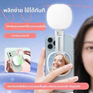 ใช้งานร่วมกับไฟโทรศัพท์แม่เหล็ก Magsafe ของ iPhone ไฟวงแหวน LED สำหรับเซลฟี่ เหมาะสำหรับการถ่ายเซลฟี่/ถ่ายภาพ/ถ่ายวิดีโอ
