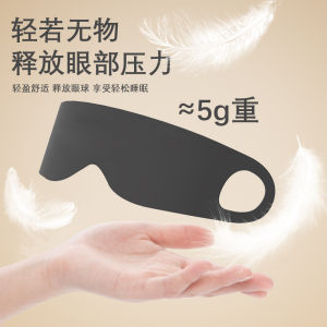 Khăn Che Mắt Ngủ Siêu Mỏng Bằng Vật Liệu RUBYCELL Đàn Hồi Cao Không Gây Áp Lực Chống Ánh Sáng Mùa Hè Cho Nam Và Nữ