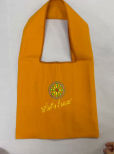 ย่ามพระสงฆ์ ย่ามเณร เนื้อผ้าลีวาย คละลาย มีหลายสีให้เลือก สีพระราชนิยม/สีทอง/สีแก่นบวร