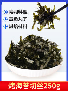 Large Pack Seaweed Strips Ready to Eat Octopus Rice Topping Seaweed Snack Commercial Material for Business Use