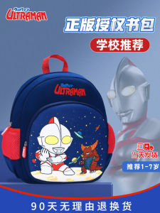 Ultra-Light Classic Ultraman Kindergarten Backpack School Entry Load Reduction Childrens Backpack for Primary School Students