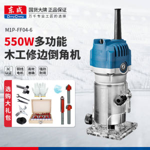 Dongcheng Trimmer FF04/03/02-6 Slotting Machine Woodworking Tools Multifunctional Woodworking Engraving Machine Electric Router