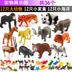Kids Animal World Dinosaur Toy Set Artificial Model Flexible Glue Large Tiger Lion Boy Girl Doll