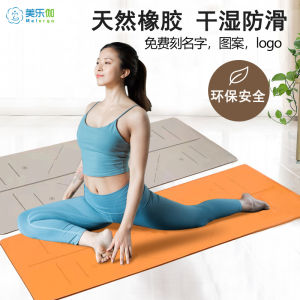 Natural Rubber Yoga Mat Thickened Wide And Long Home Fitness Yoga Pad Anti-Slip for Beginners with Guide Lines Design
